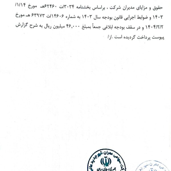 CamScanner 28-05-2025 10.51_2